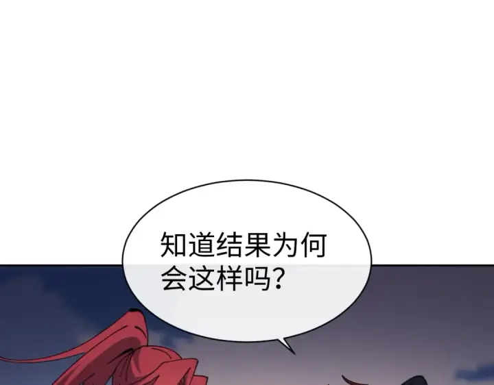 漫画《师尊：这个冲师逆徒才不是圣子》第103话 辣手摧花第150张图