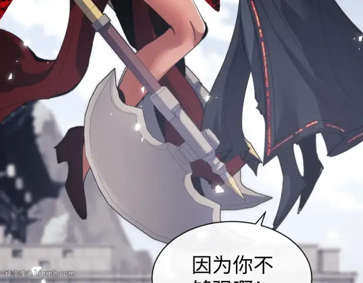 漫画《师尊：这个冲师逆徒才不是圣子》第103话 辣手摧花第152张图
