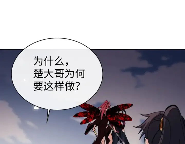 漫画《师尊：这个冲师逆徒才不是圣子》第103话 辣手摧花第154张图