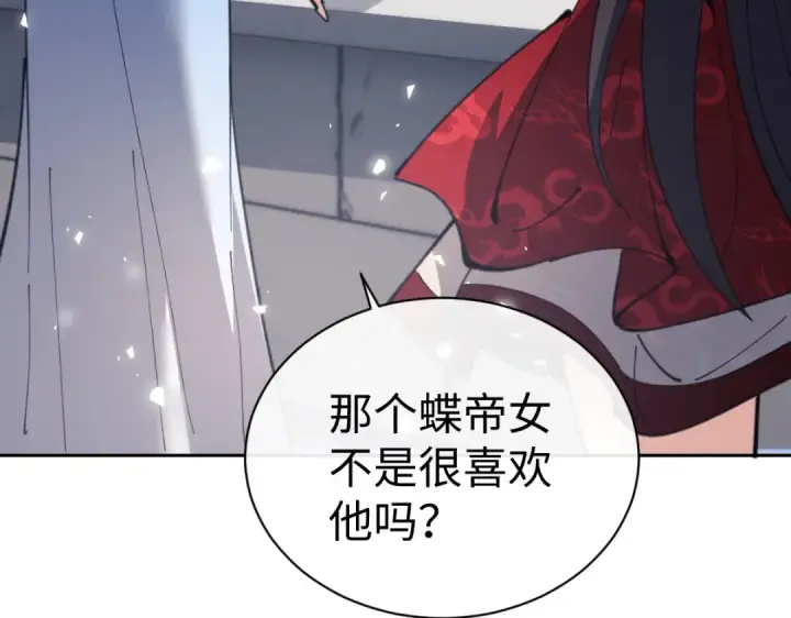 漫画《师尊：这个冲师逆徒才不是圣子》第103话 辣手摧花第156张图