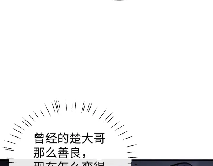 漫画《师尊：这个冲师逆徒才不是圣子》第103话 辣手摧花第157张图