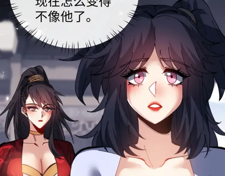 漫画《师尊：这个冲师逆徒才不是圣子》第103话 辣手摧花第158张图
