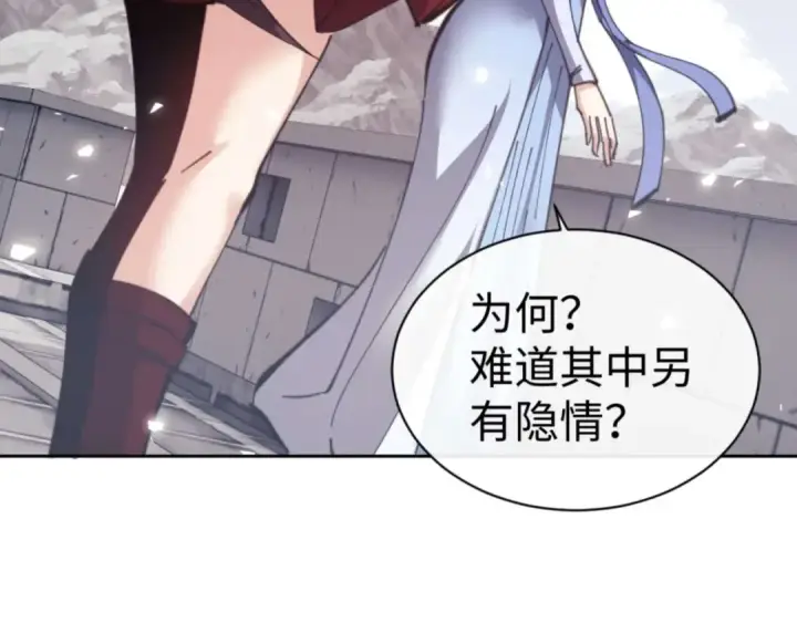漫画《师尊：这个冲师逆徒才不是圣子》第103话 辣手摧花第164张图