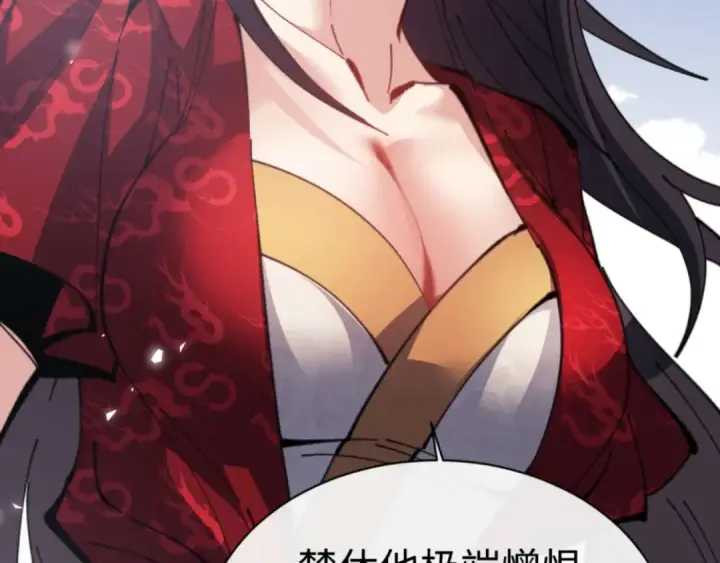 漫画《师尊：这个冲师逆徒才不是圣子》第103话 辣手摧花第167张图