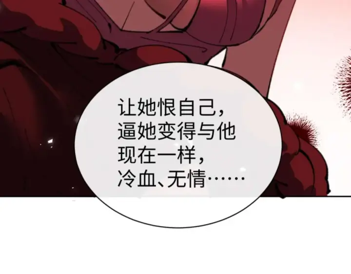 漫画《师尊：这个冲师逆徒才不是圣子》第103话 辣手摧花第172张图