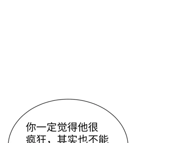 漫画《师尊：这个冲师逆徒才不是圣子》第103话 辣手摧花第173张图
