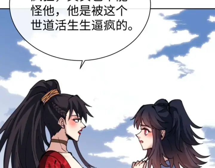 漫画《师尊：这个冲师逆徒才不是圣子》第103话 辣手摧花第174张图