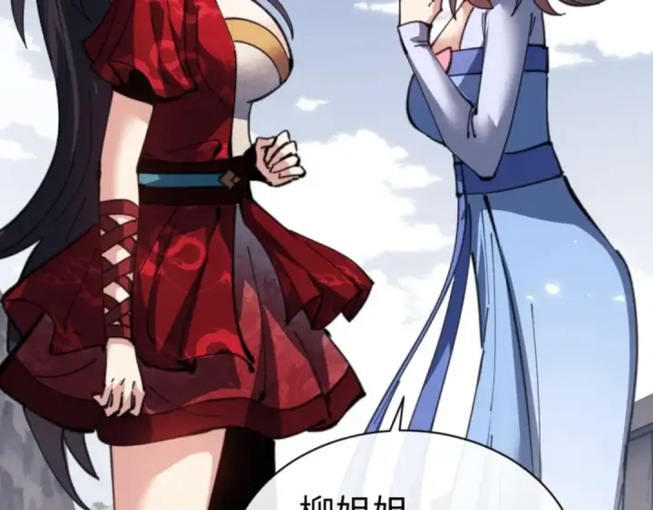 漫画《师尊：这个冲师逆徒才不是圣子》第103话 辣手摧花第175张图