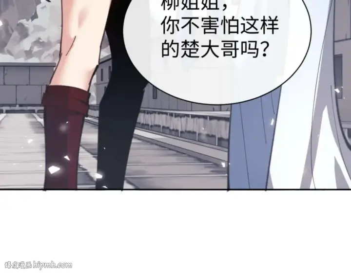 漫画《师尊：这个冲师逆徒才不是圣子》第103话 辣手摧花第176张图