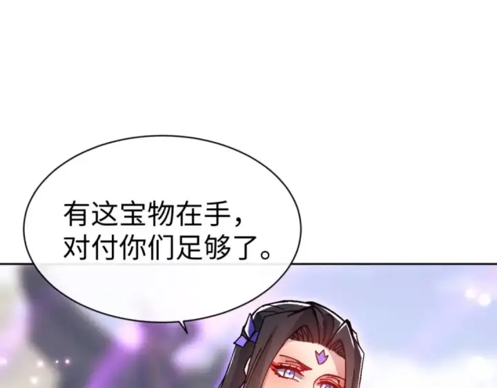 漫画《师尊：这个冲师逆徒才不是圣子》第103话 辣手摧花第20张图
