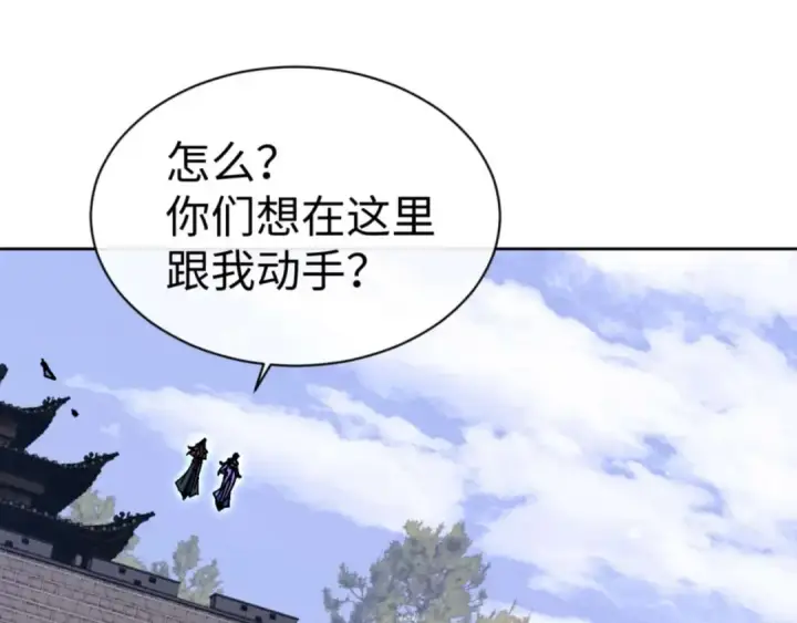 漫画《师尊：这个冲师逆徒才不是圣子》第103话 辣手摧花第25张图
