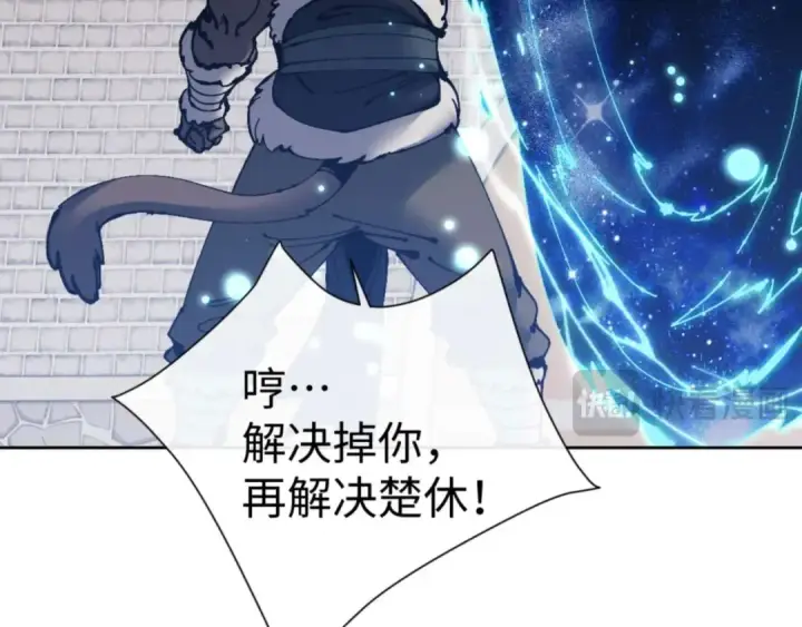 漫画《师尊：这个冲师逆徒才不是圣子》第103话 辣手摧花第31张图