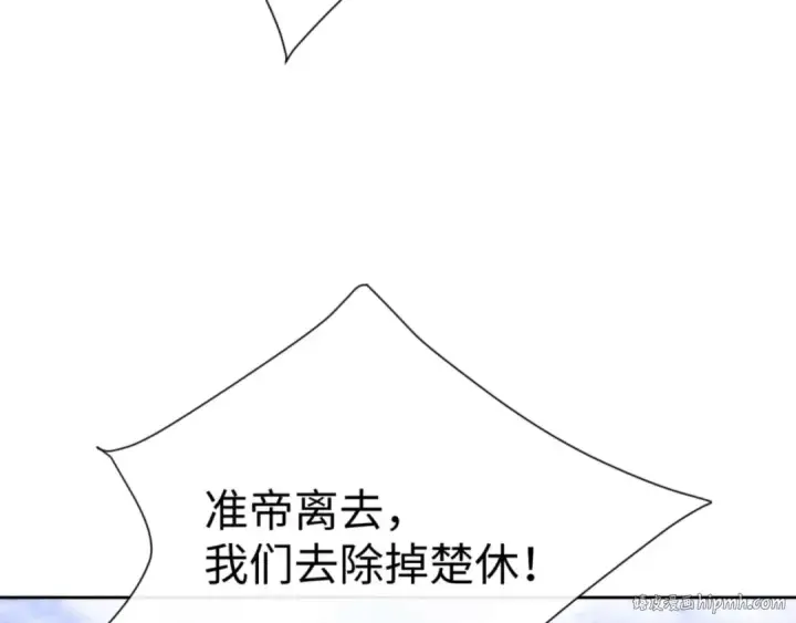 漫画《师尊：这个冲师逆徒才不是圣子》第103话 辣手摧花第32张图