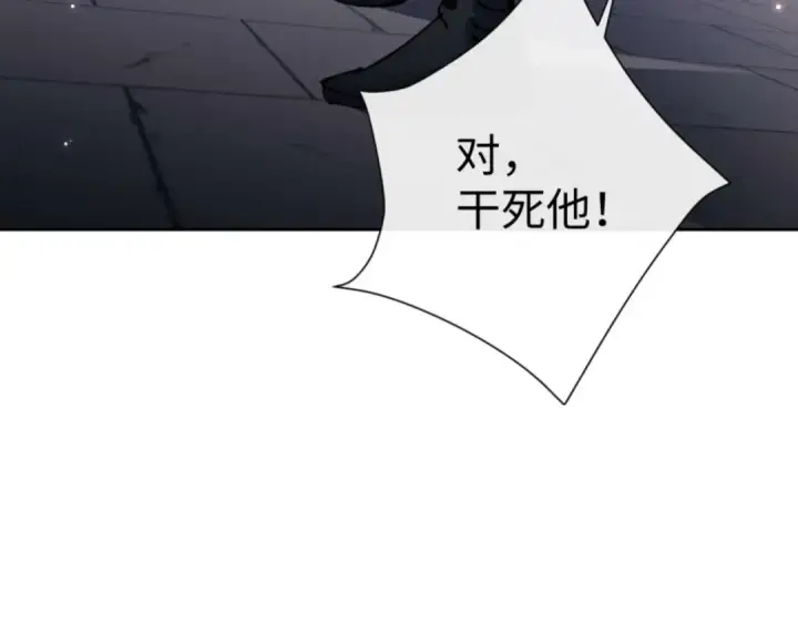 漫画《师尊：这个冲师逆徒才不是圣子》第103话 辣手摧花第35张图