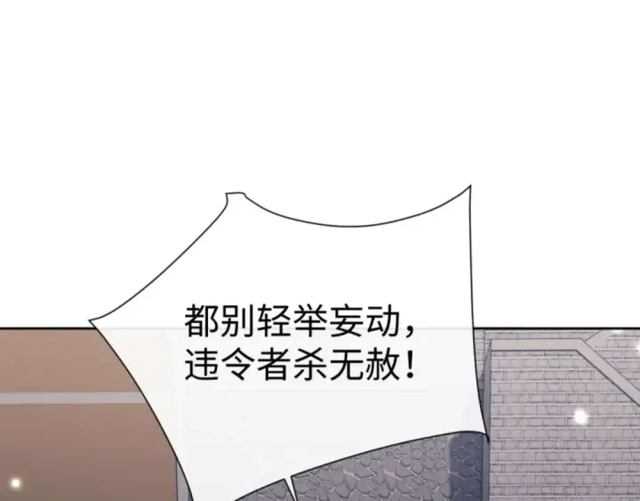 漫画《师尊：这个冲师逆徒才不是圣子》第103话 辣手摧花第36张图