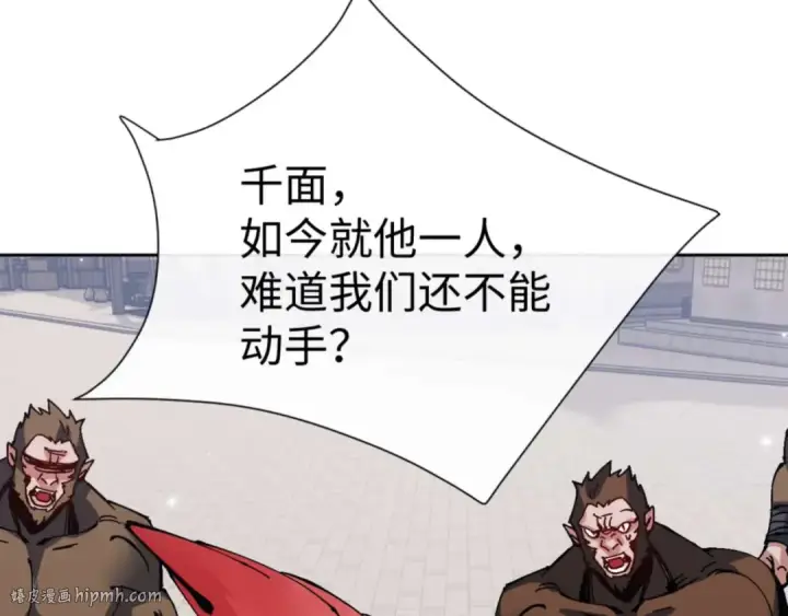 漫画《师尊：这个冲师逆徒才不是圣子》第103话 辣手摧花第40张图