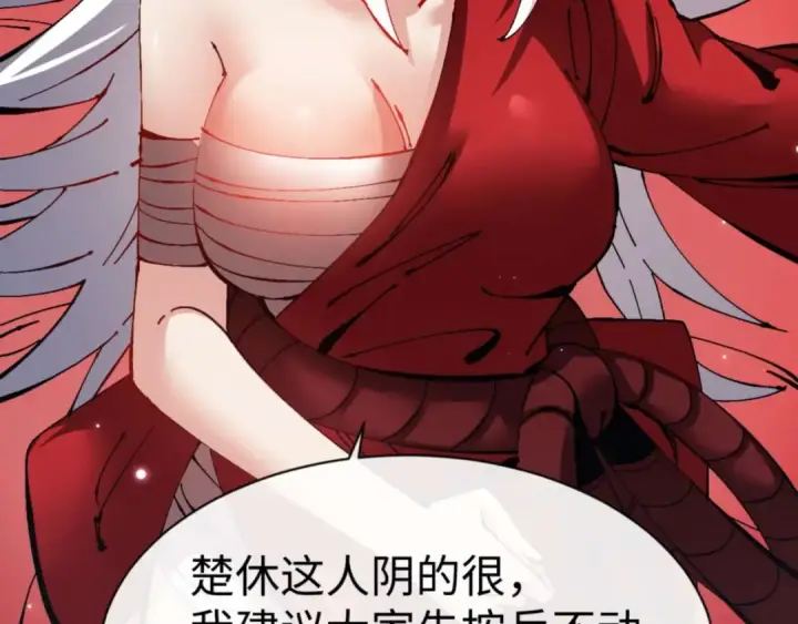 漫画《师尊：这个冲师逆徒才不是圣子》第103话 辣手摧花第42张图