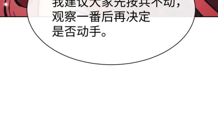 漫画《师尊：这个冲师逆徒才不是圣子》第103话 辣手摧花第43张图