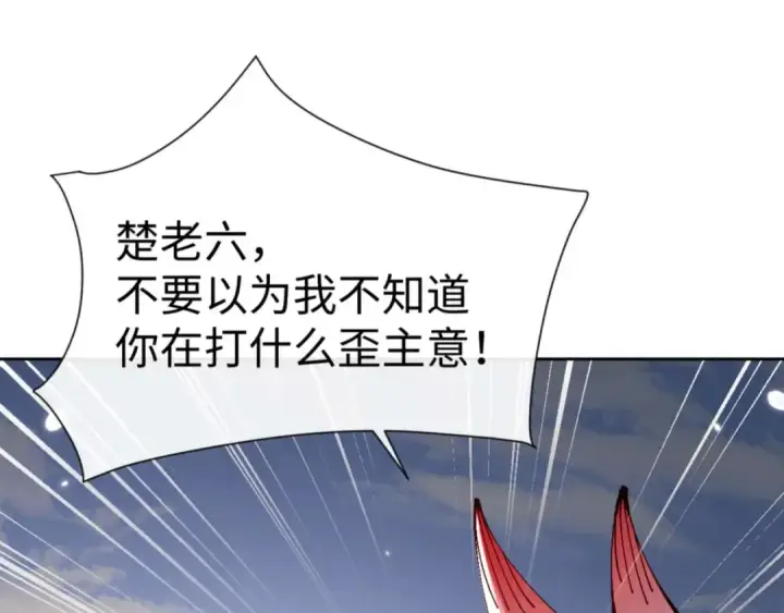 漫画《师尊：这个冲师逆徒才不是圣子》第103话 辣手摧花第44张图