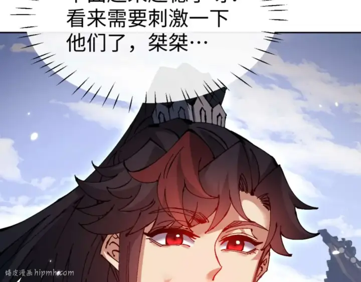 漫画《师尊：这个冲师逆徒才不是圣子》第103话 辣手摧花第48张图