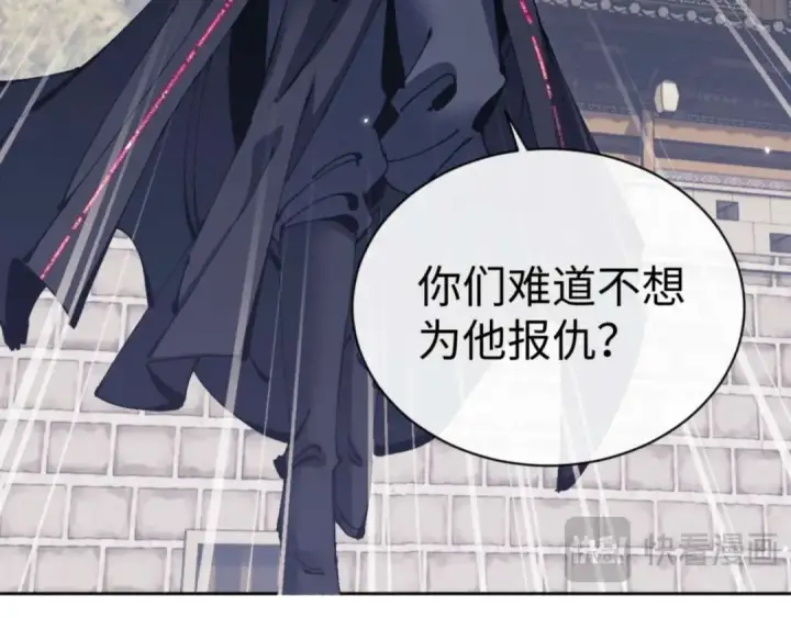 漫画《师尊：这个冲师逆徒才不是圣子》第103话 辣手摧花第53张图