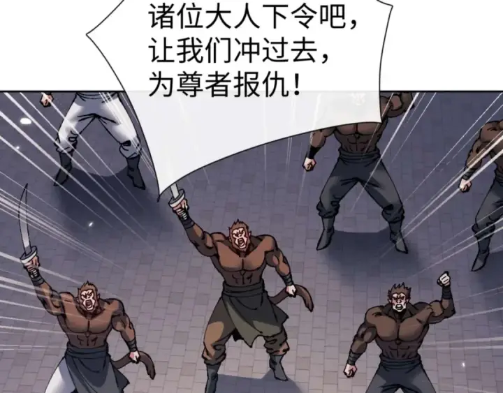 漫画《师尊：这个冲师逆徒才不是圣子》第103话 辣手摧花第55张图