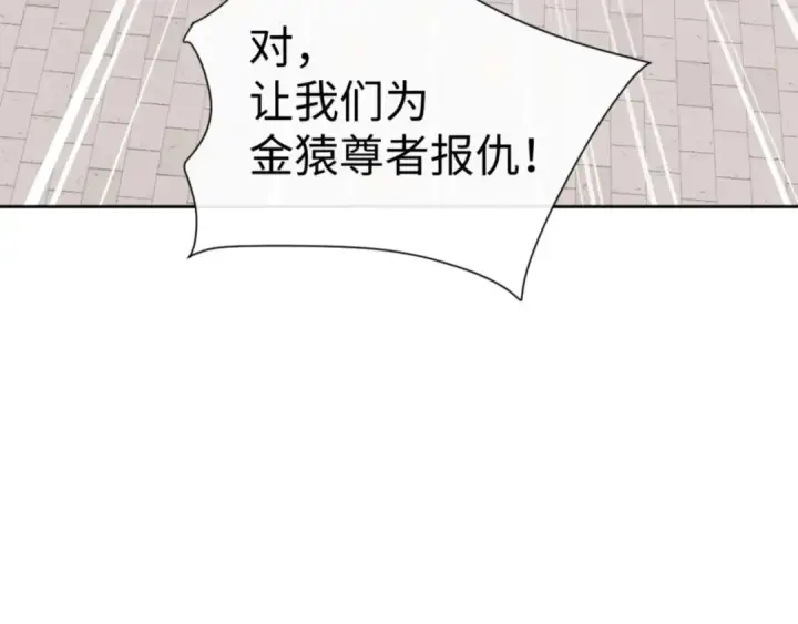 漫画《师尊：这个冲师逆徒才不是圣子》第103话 辣手摧花第57张图