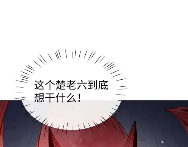 漫画《师尊：这个冲师逆徒才不是圣子》第103话 辣手摧花第58张图