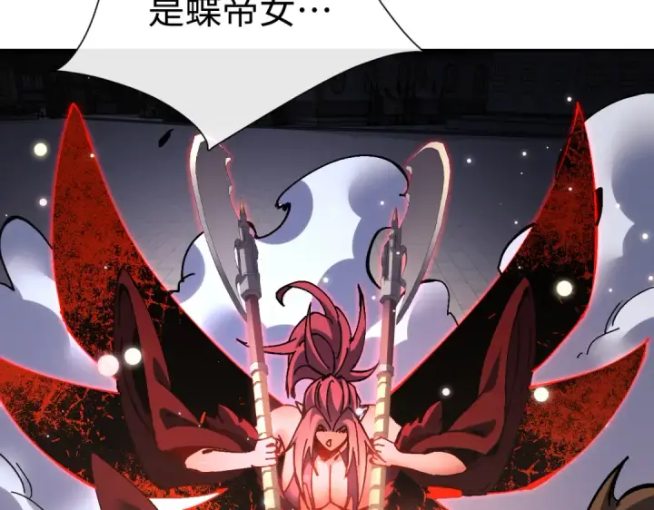 漫画《师尊：这个冲师逆徒才不是圣子》第103话 辣手摧花第66张图
