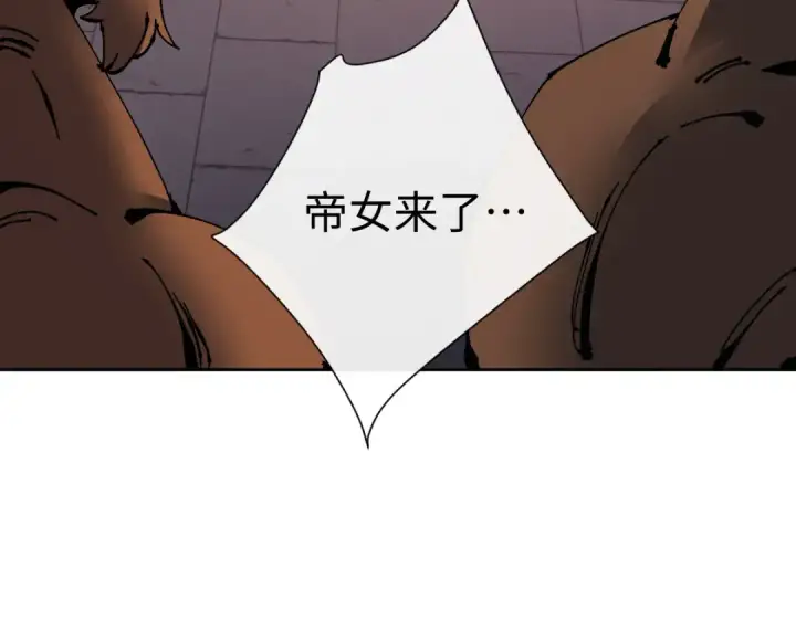 漫画《师尊：这个冲师逆徒才不是圣子》第103话 辣手摧花第68张图