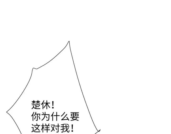 漫画《师尊：这个冲师逆徒才不是圣子》第103话 辣手摧花第69张图