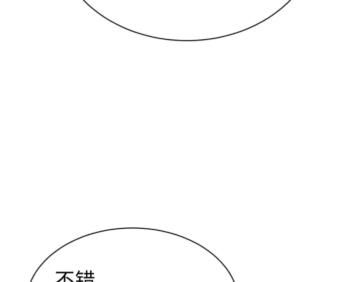 漫画《师尊：这个冲师逆徒才不是圣子》第103话 辣手摧花第86张图