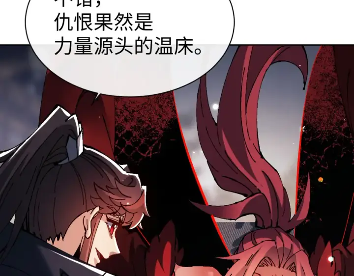 漫画《师尊：这个冲师逆徒才不是圣子》第103话 辣手摧花第87张图