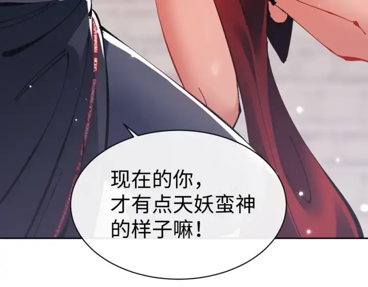 漫画《师尊：这个冲师逆徒才不是圣子》第103话 辣手摧花第89张图