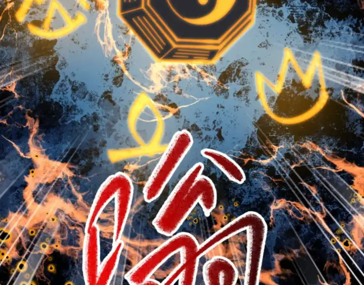 漫画《师尊：这个冲师逆徒才不是圣子》第104话 得饶人处且饶人第10张图