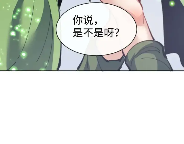 漫画《师尊：这个冲师逆徒才不是圣子》第104话 得饶人处且饶人第115张图