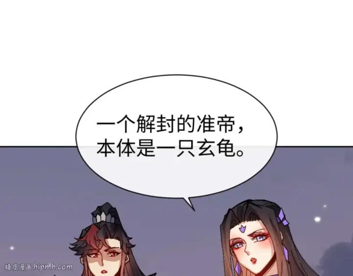 漫画《师尊：这个冲师逆徒才不是圣子》第104话 得饶人处且饶人第120张图