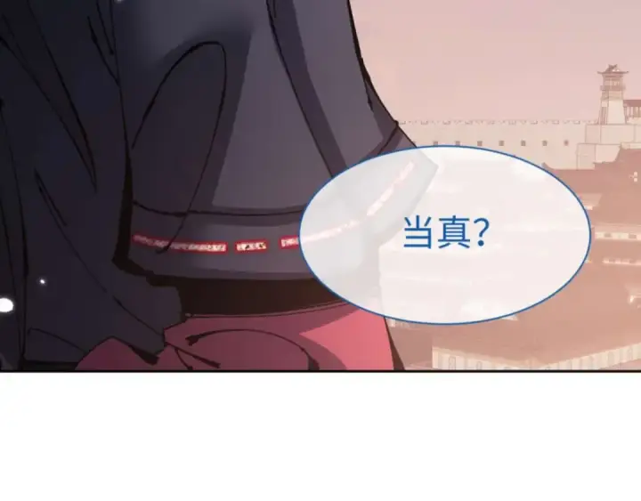 漫画《师尊：这个冲师逆徒才不是圣子》第104话 得饶人处且饶人第126张图