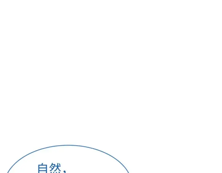 漫画《师尊：这个冲师逆徒才不是圣子》第104话 得饶人处且饶人第127张图
