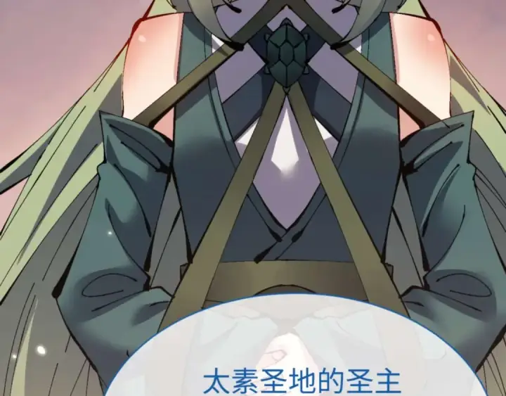 漫画《师尊：这个冲师逆徒才不是圣子》第104话 得饶人处且饶人第129张图
