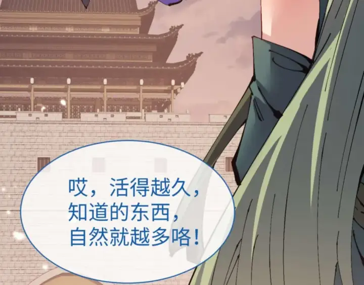 漫画《师尊：这个冲师逆徒才不是圣子》第104话 得饶人处且饶人第133张图