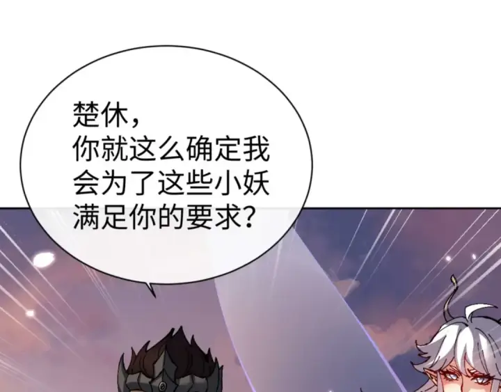 漫画《师尊：这个冲师逆徒才不是圣子》第104话 得饶人处且饶人第139张图