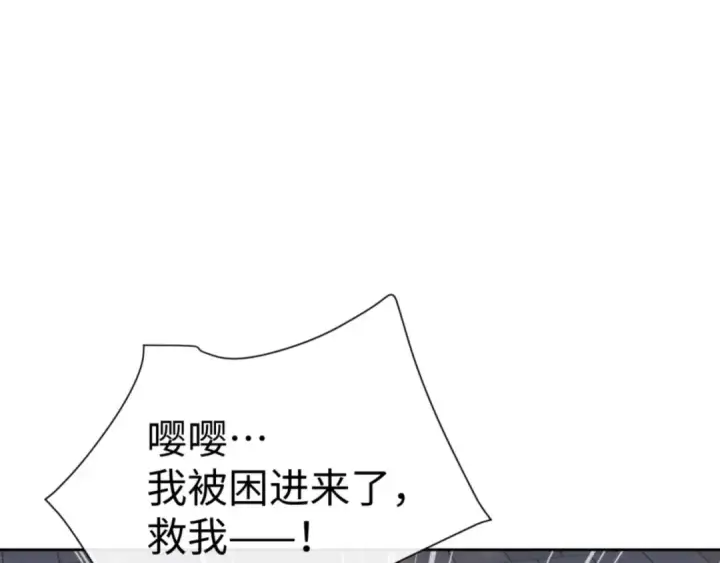 漫画《师尊：这个冲师逆徒才不是圣子》第104话 得饶人处且饶人第142张图