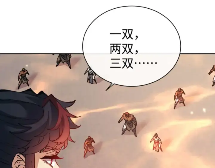 漫画《师尊：这个冲师逆徒才不是圣子》第104话 得饶人处且饶人第153张图