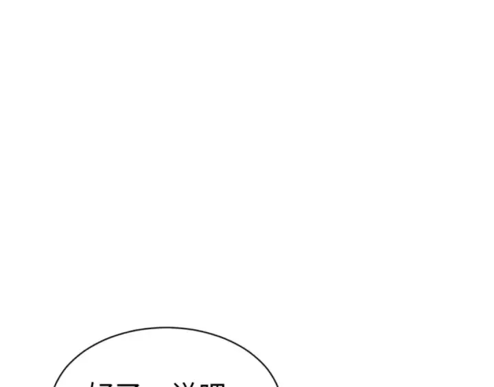 漫画《师尊：这个冲师逆徒才不是圣子》第104话 得饶人处且饶人第164张图