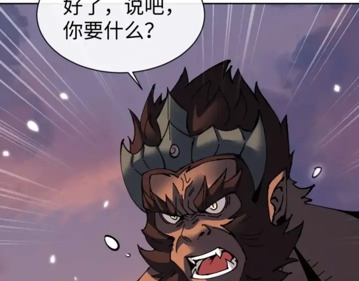 漫画《师尊：这个冲师逆徒才不是圣子》第104话 得饶人处且饶人第165张图
