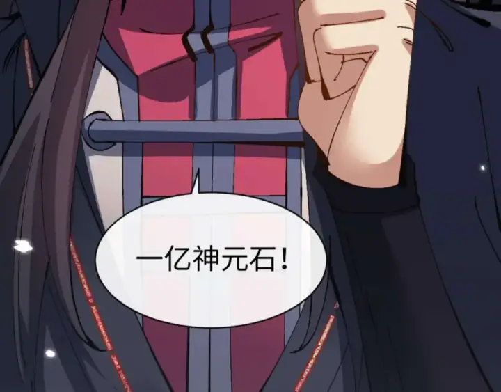 漫画《师尊：这个冲师逆徒才不是圣子》第104话 得饶人处且饶人第170张图