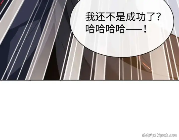 漫画《师尊：这个冲师逆徒才不是圣子》第104话 得饶人处且饶人第24张图