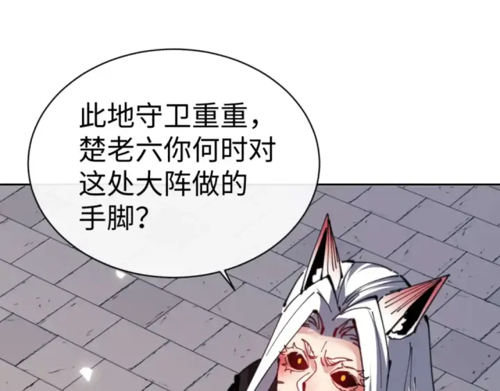漫画《师尊：这个冲师逆徒才不是圣子》第104话 得饶人处且饶人第26张图