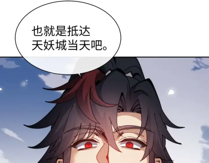漫画《师尊：这个冲师逆徒才不是圣子》第104话 得饶人处且饶人第30张图
